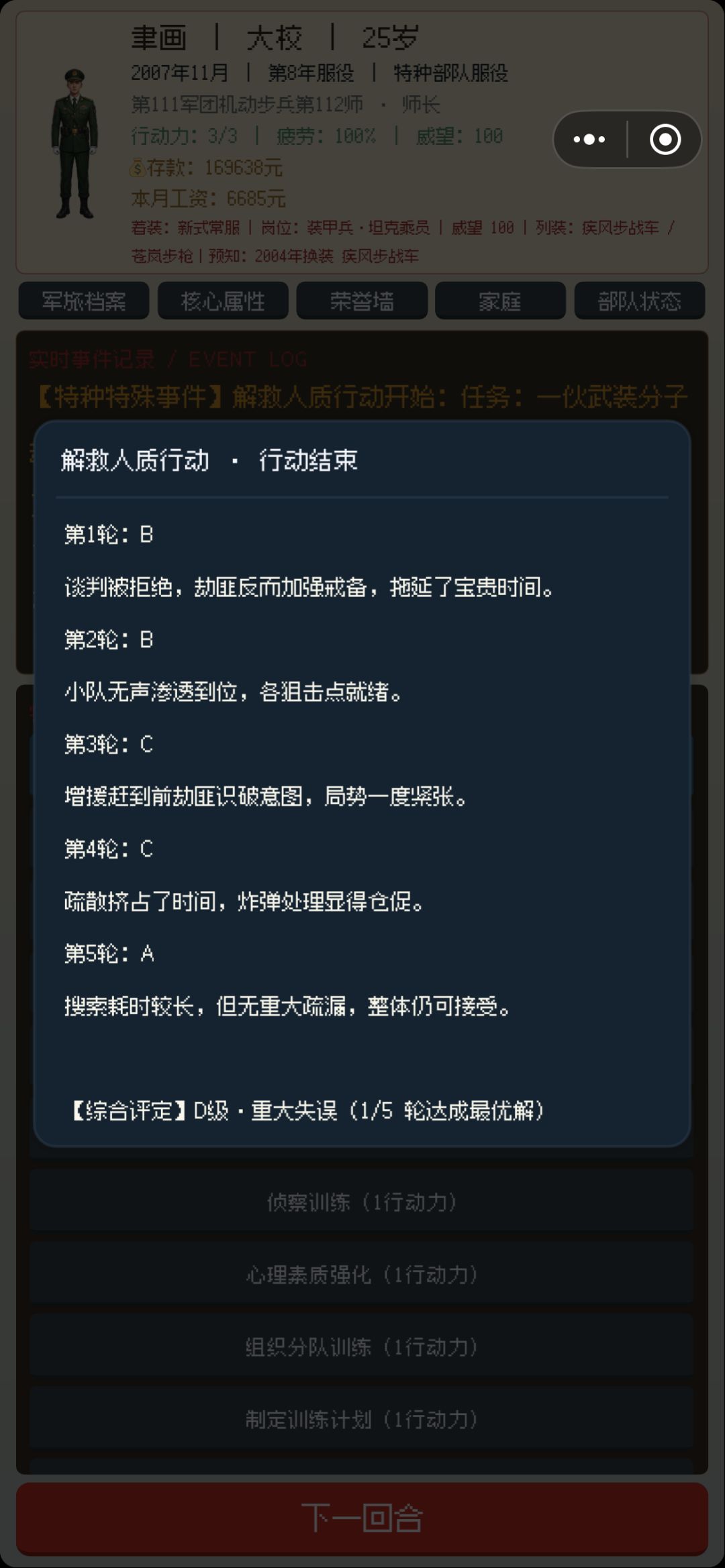 还行 1