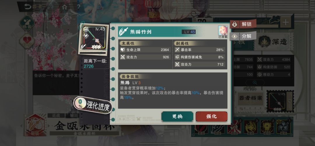 这两把武器的质量怎么样?值不值得深造 1