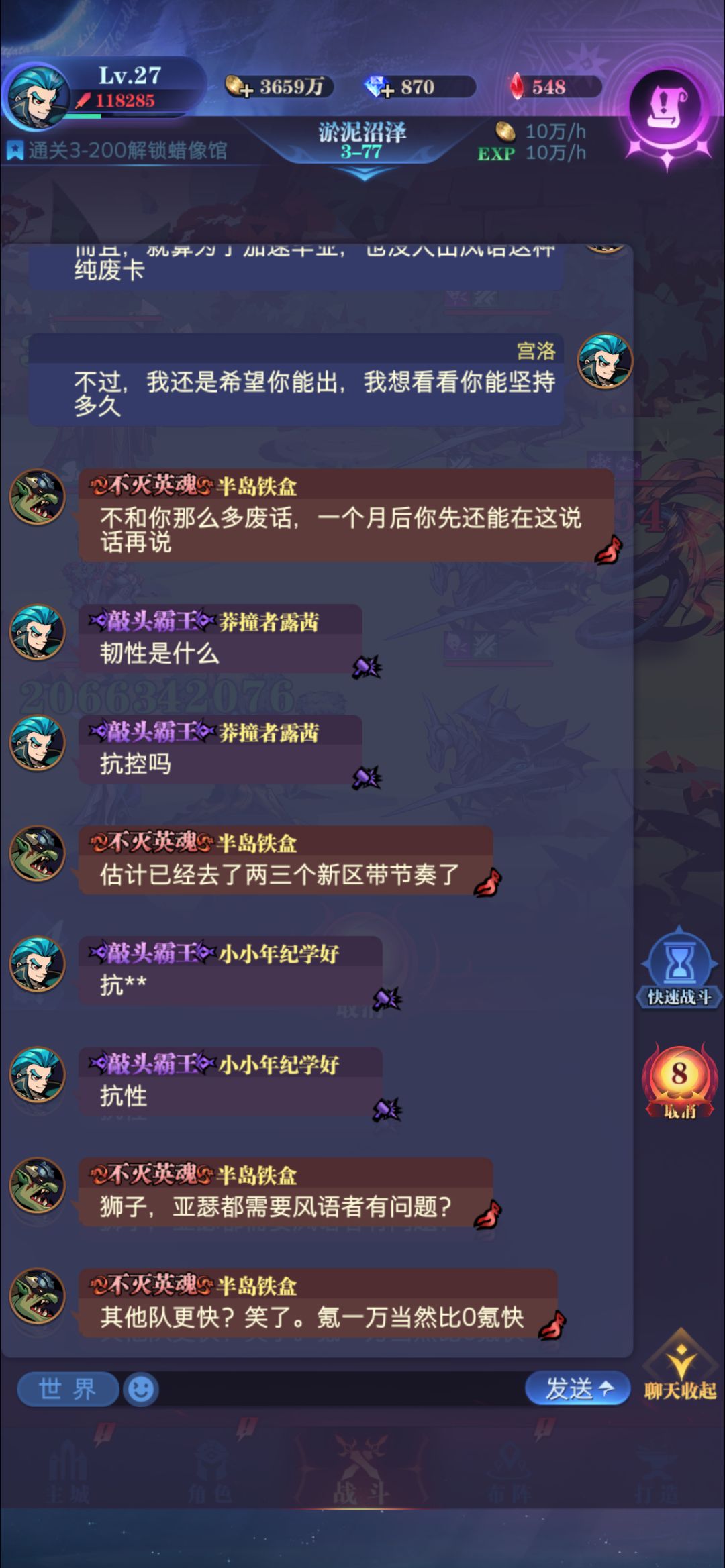 现在新区真是什么人都有啊,居然还有推风雨 5