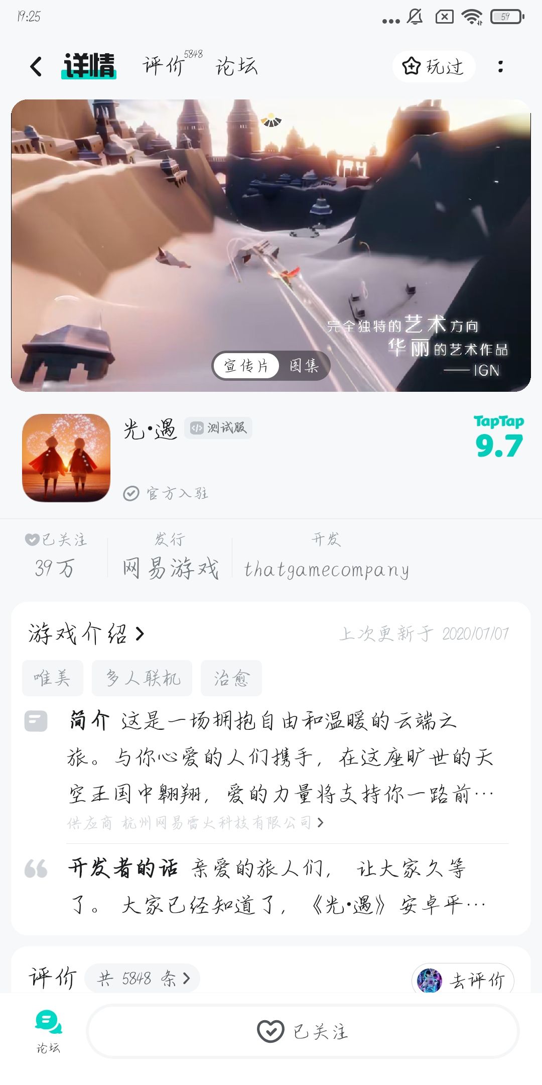 本人想审请光遇体检服资格主要是有以下三 1