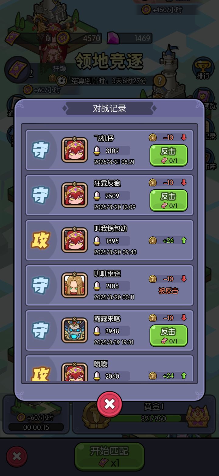 领地竟逐阵容和宝石怎么配置？截图
