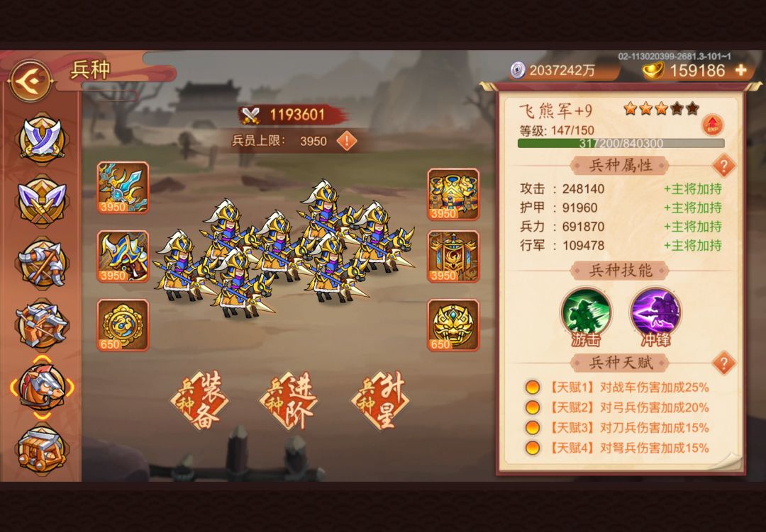 4.0兵种 4