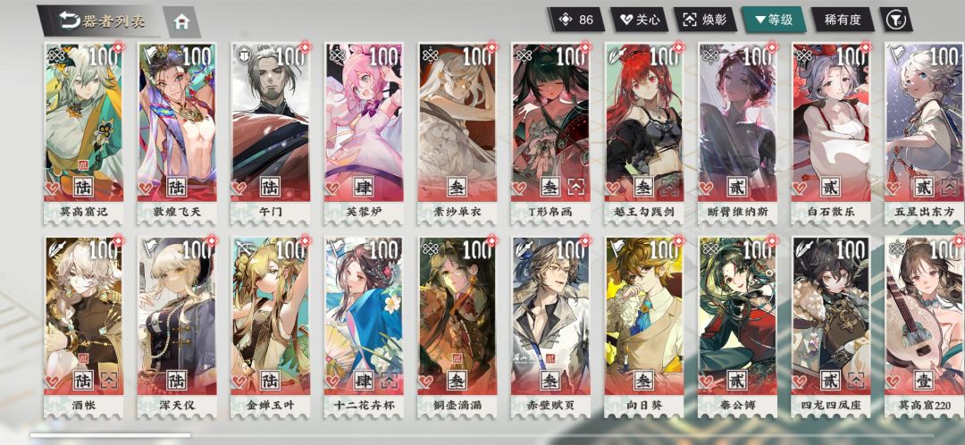不知道什么时候就100级了 2