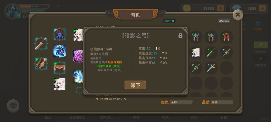 技能标签不对 1