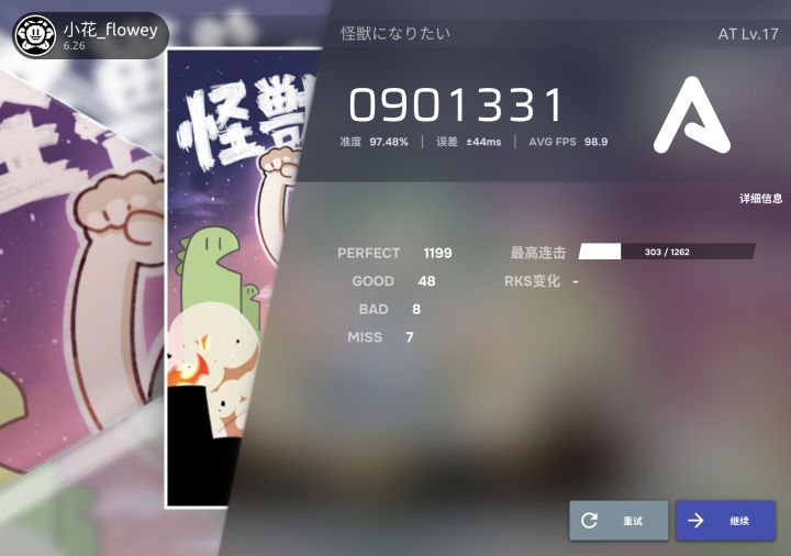 看得出来谱师真的很想成为人类截图