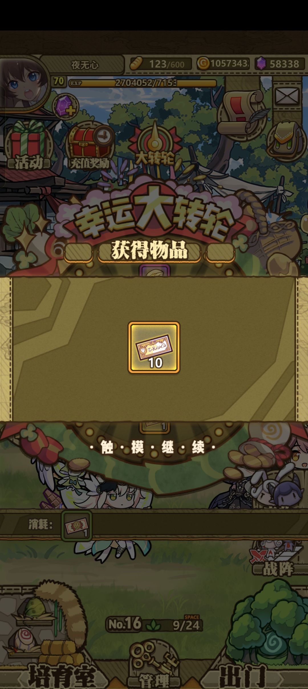 大转盘宣传片 2