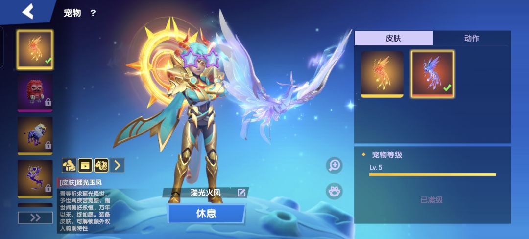 新角色无法使用击杀特效 1