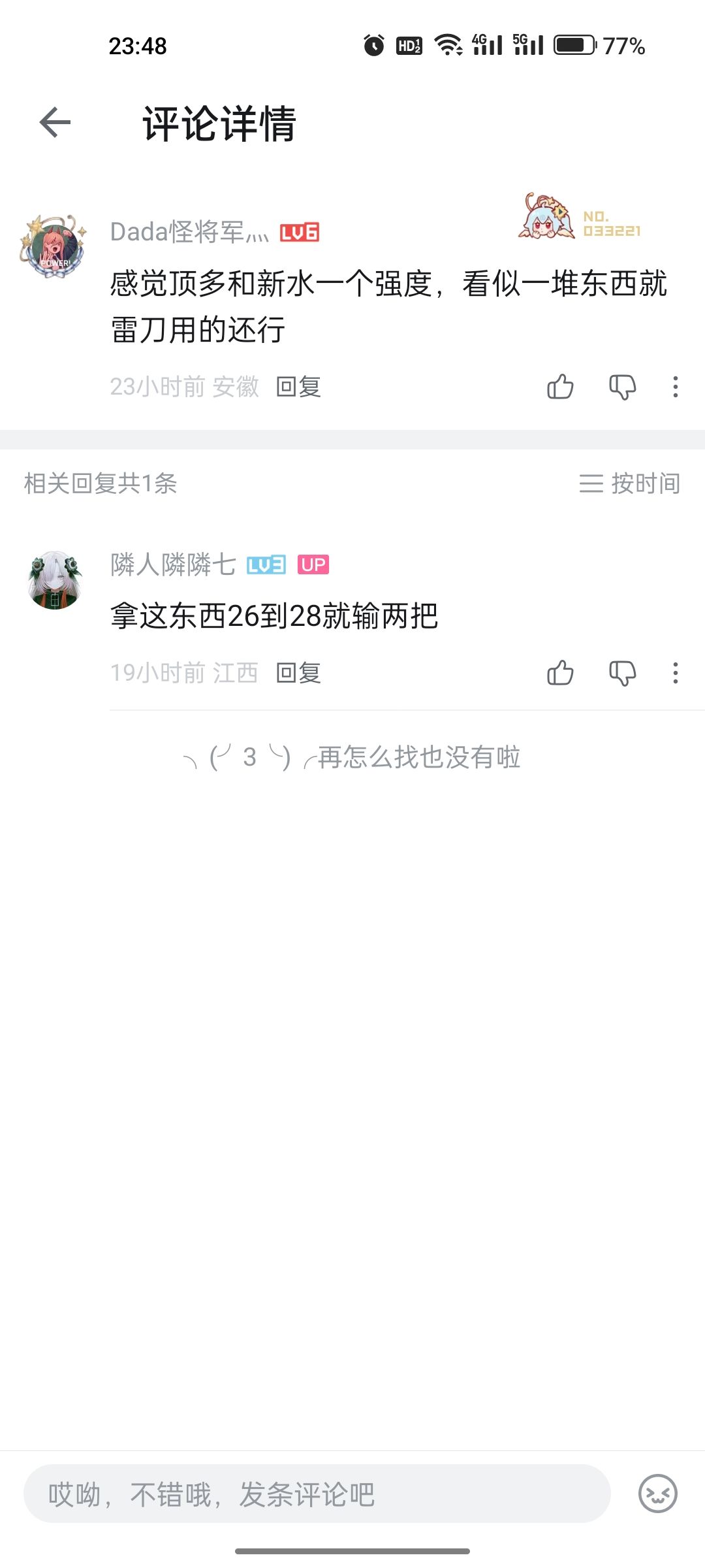 某些人的游戏理解可能真一般 2