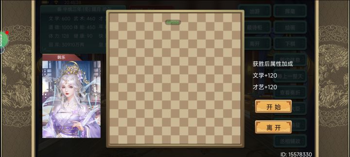 五子棋九步搞定截图