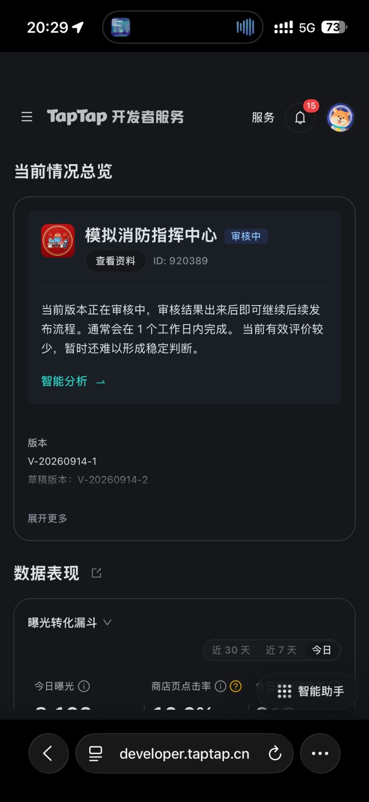 至玩家的一封信截图