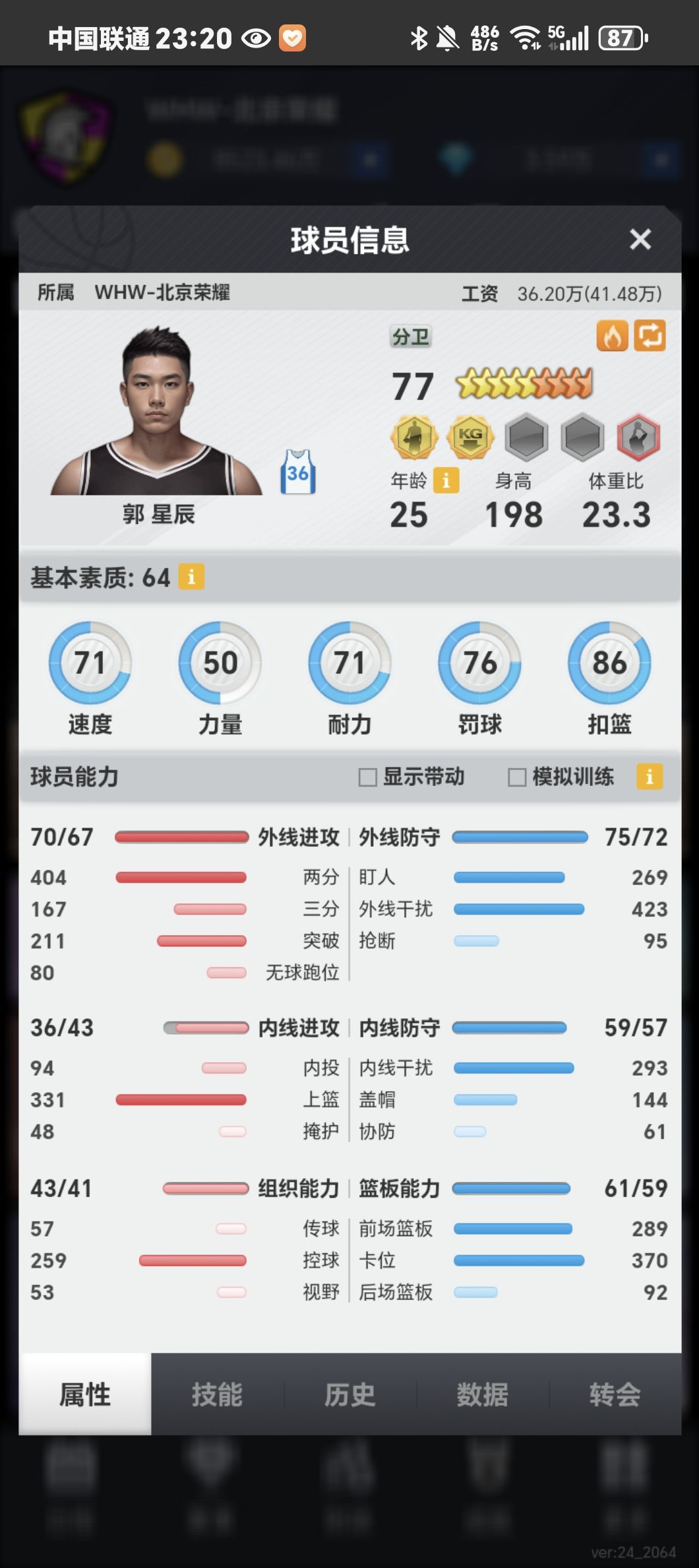 两分小三防 1