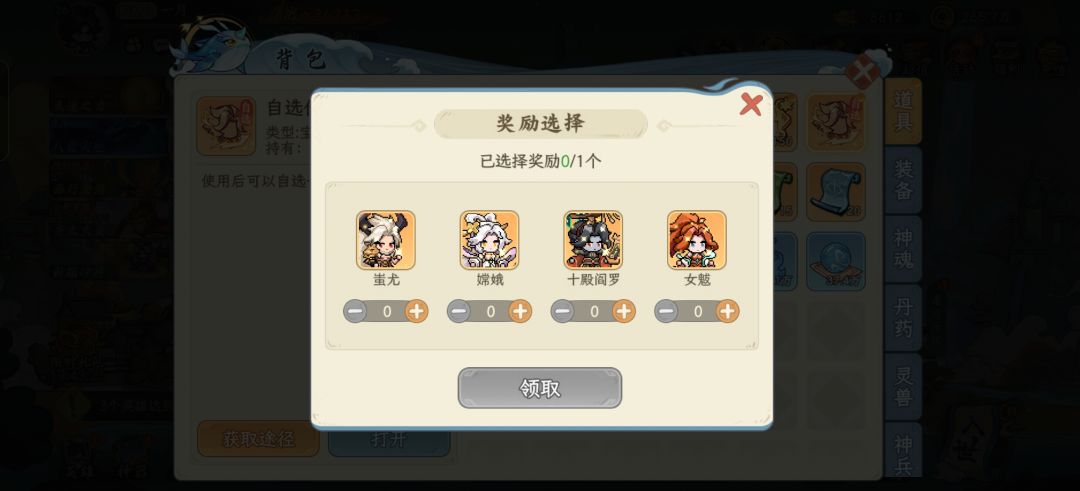 自选选哪个,已经抽到嫦娥了 2