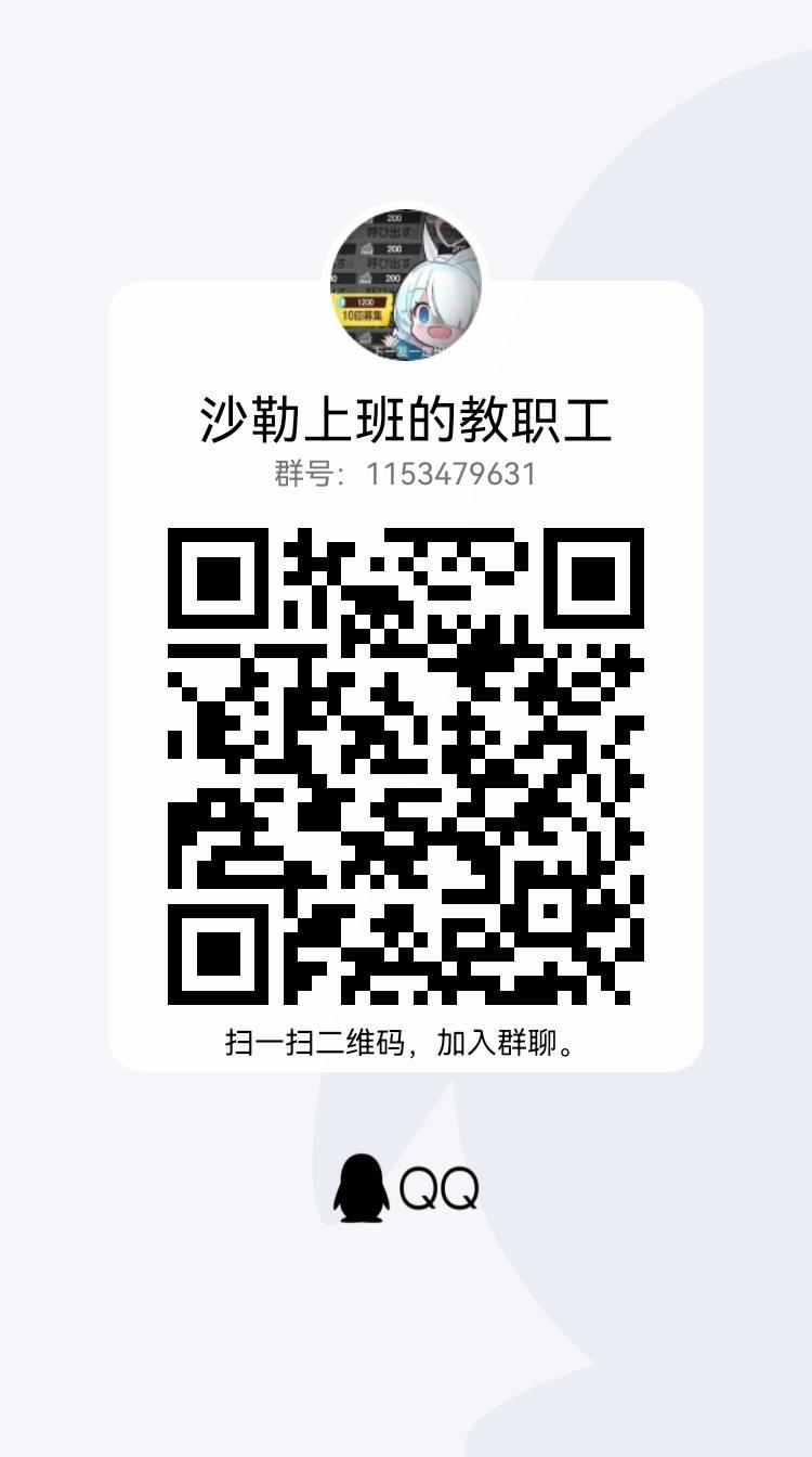 蔚蓝档案国服群聊 1