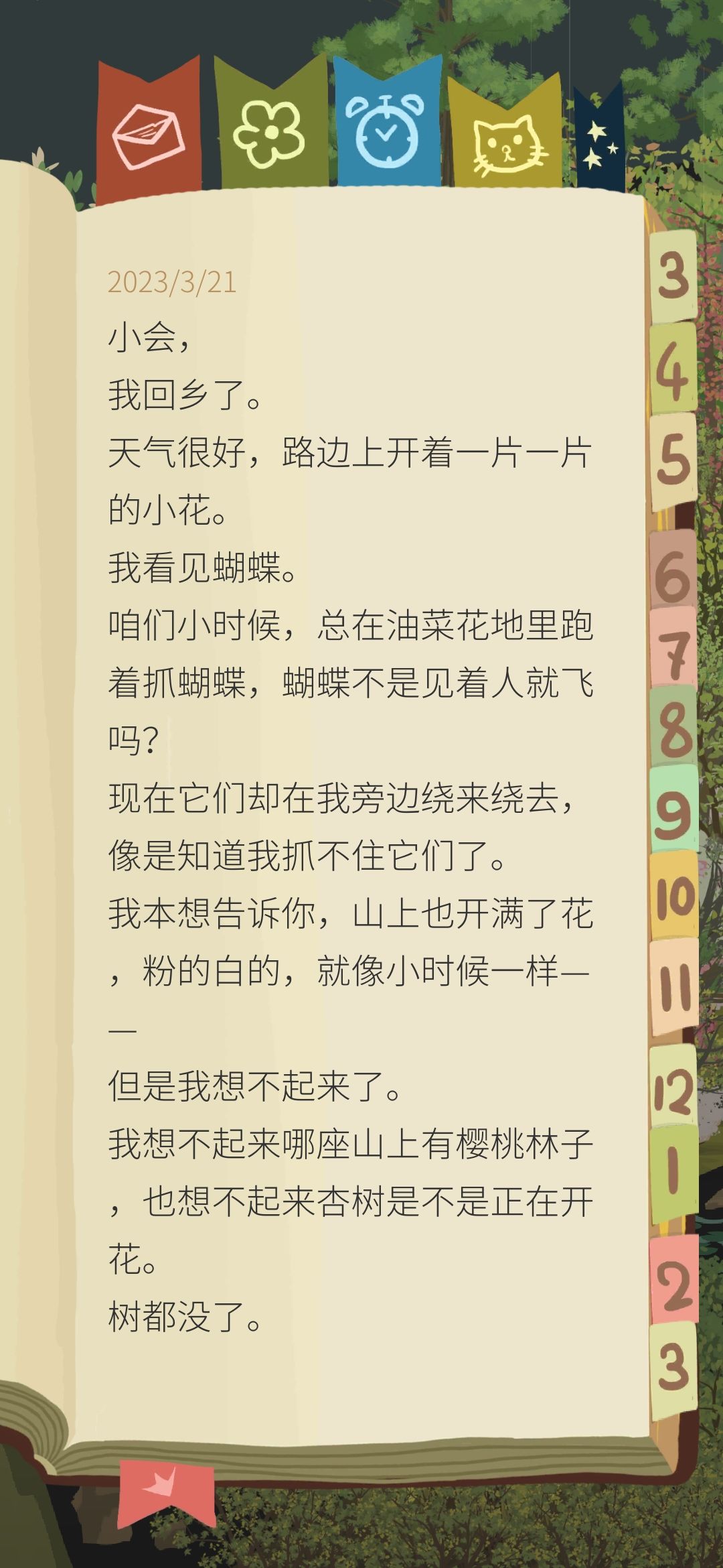 一周年记录📝 1