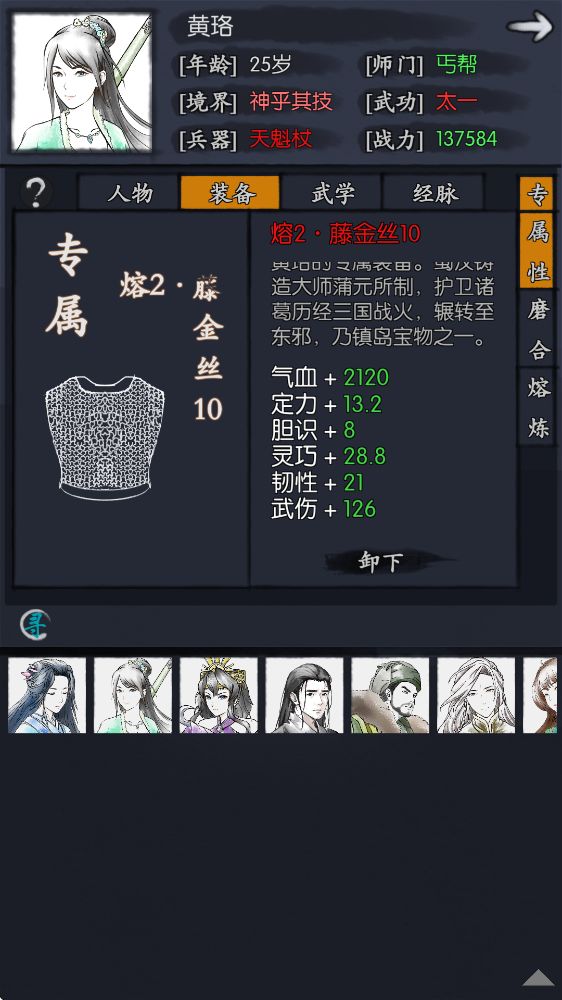 非常规侠客分享第一期 3
