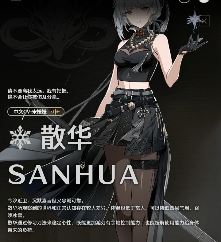 关于鸣潮配音这档事 3