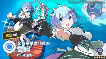 【角色档案】全能奉献女仆妹妹「雷姆」（CV：水濑祈）