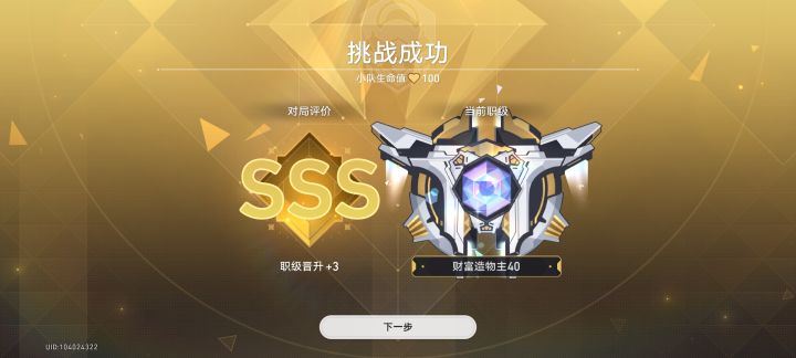 欢愉太强了截图