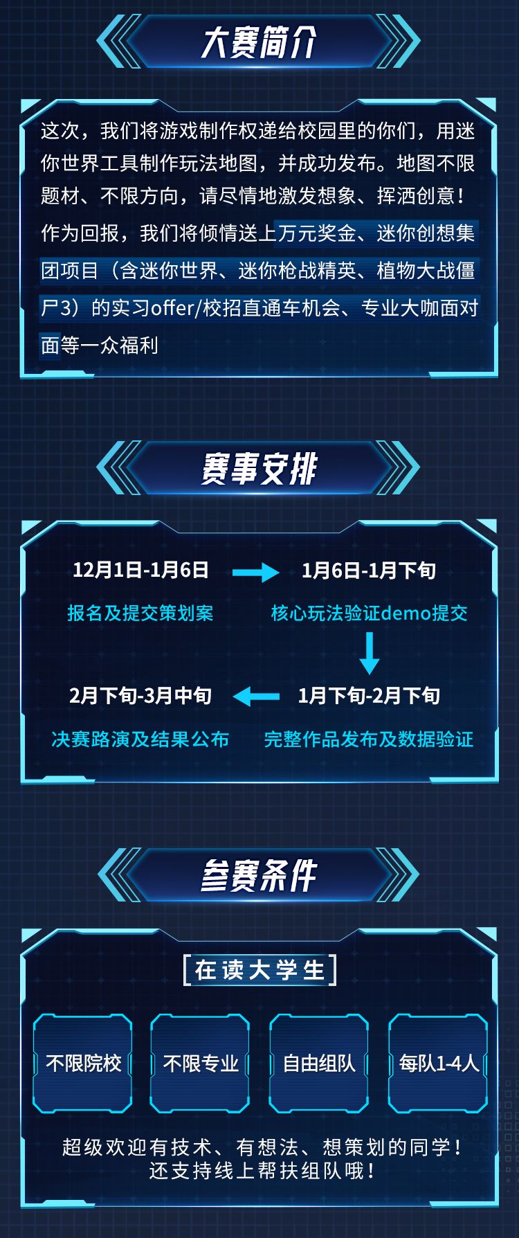 建议大学生都来!还有万元奖金等你拿! 2