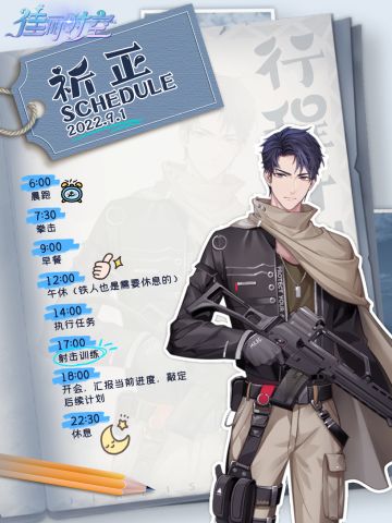 【时空共鸣】在最寻常的一天想和你作伴，阴晴跟着你变换