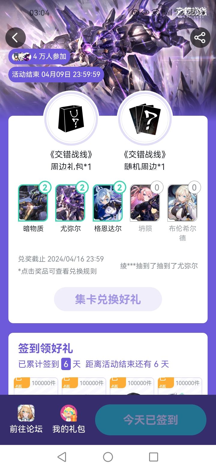 这个东西就是来搞笑的吧截图