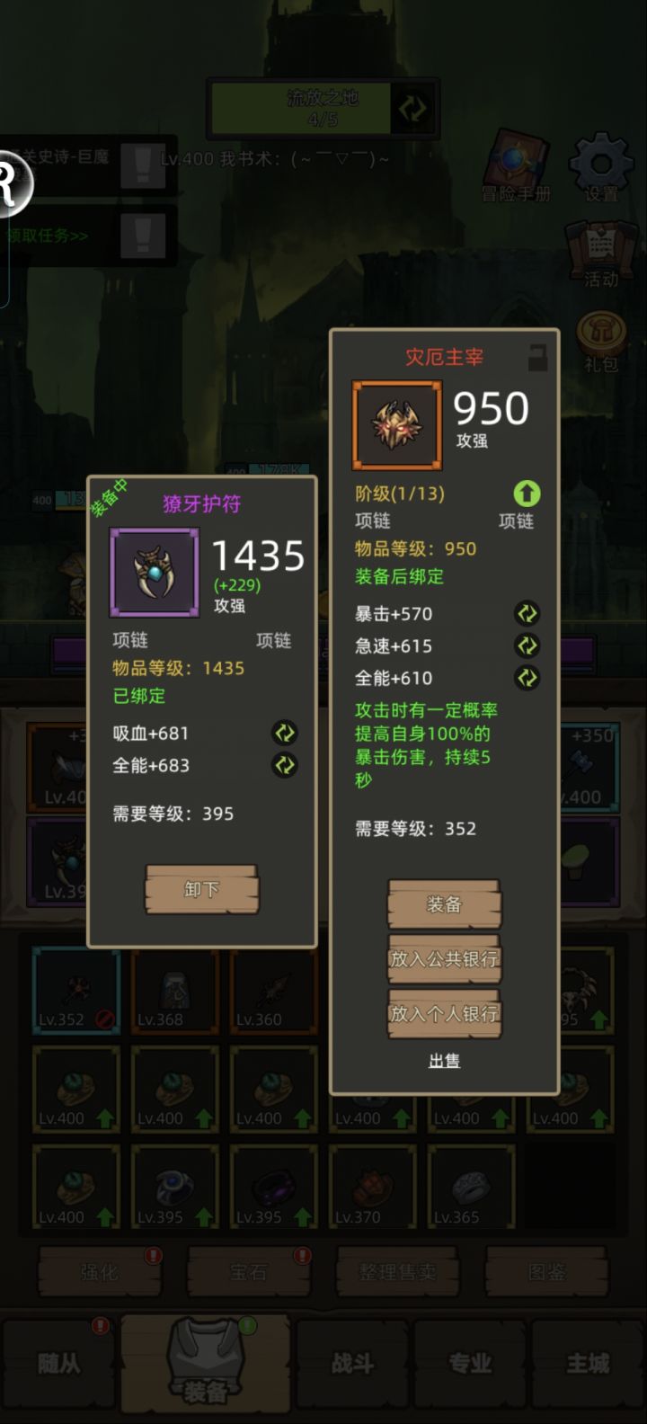 大佬们，这个项链单数值最高是多少啊截图