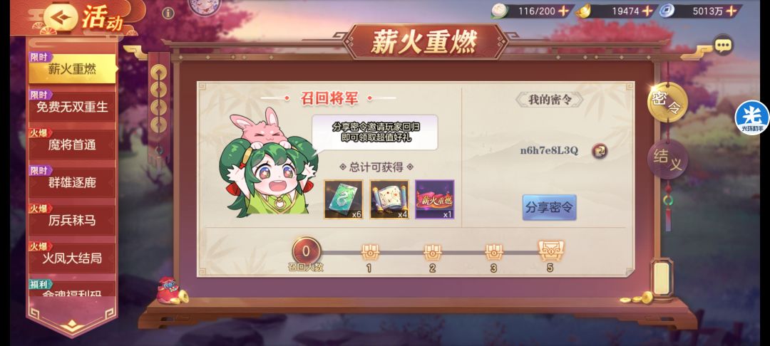 薪火重燃A服活跃来 1