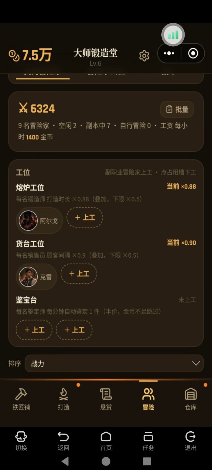 英雄难度太大截图