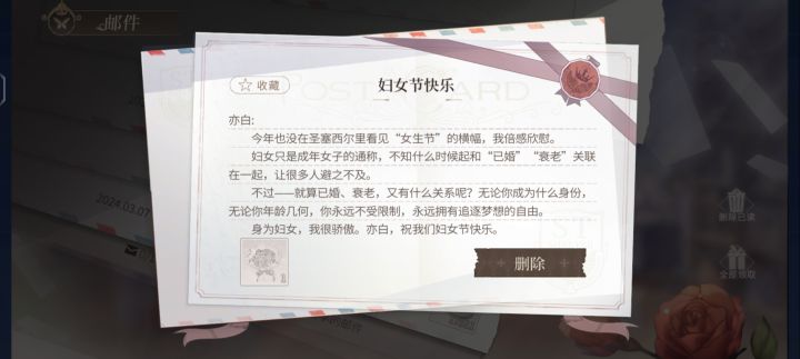 妇女节快乐!截图