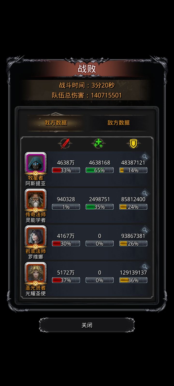 法队战斗力还行截图
