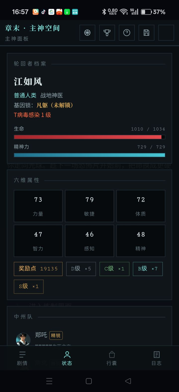 通关了,但是基因锁一直没有打开截图