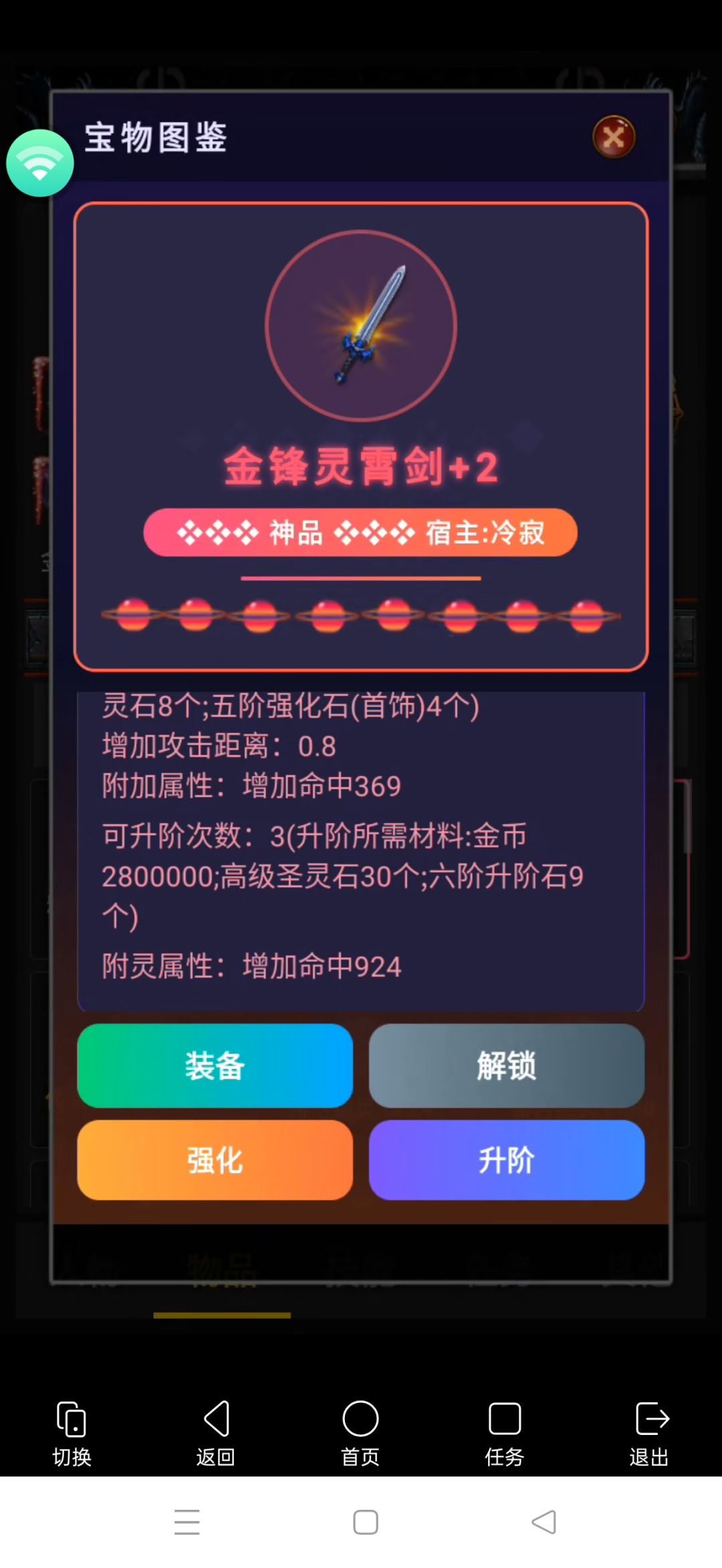 口袋剑神三攻略 5