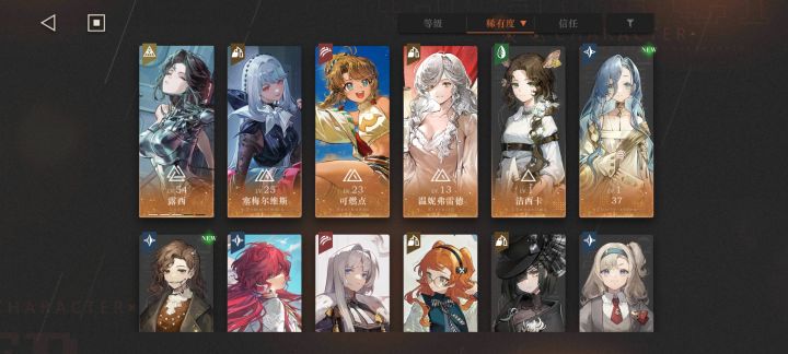 新手配队截图