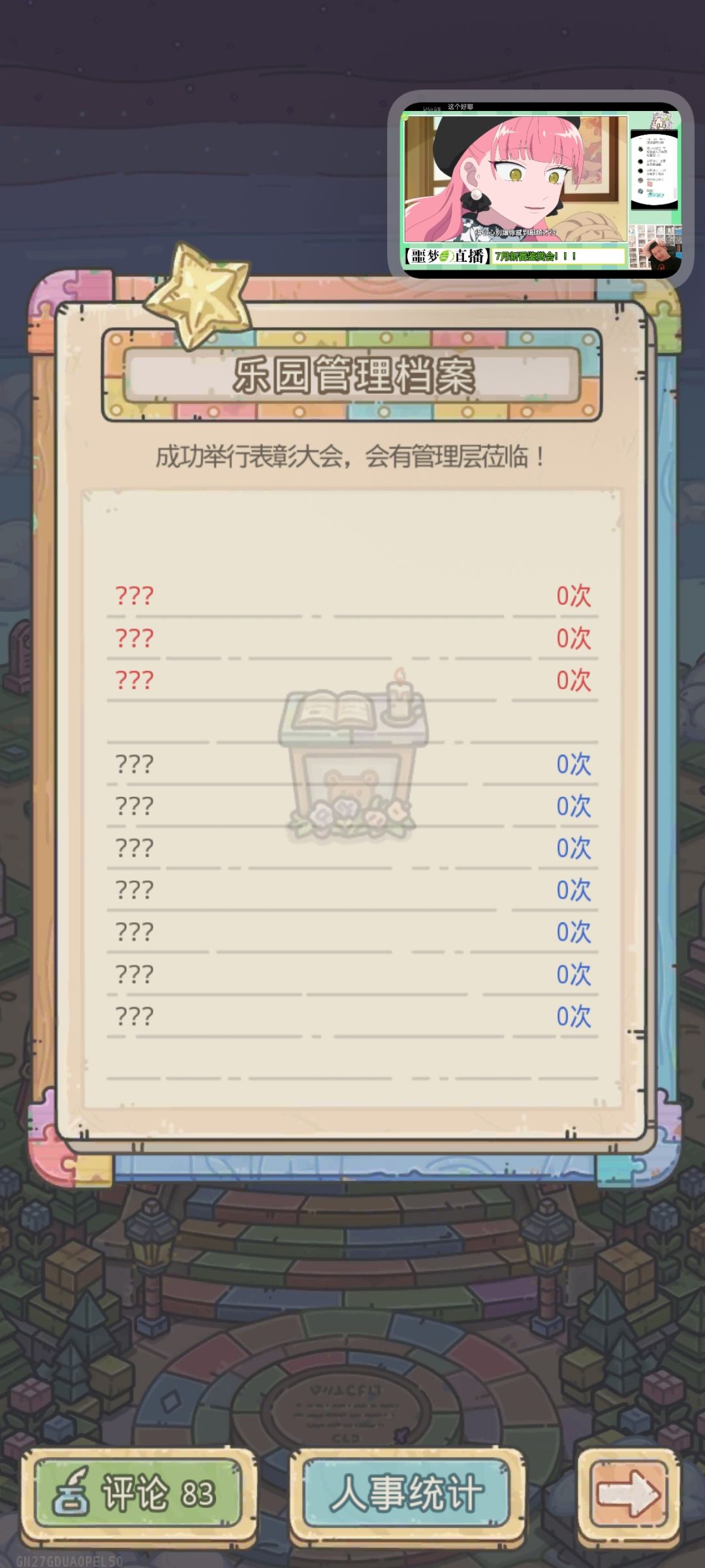 我毕业的12个员工在哪? 1