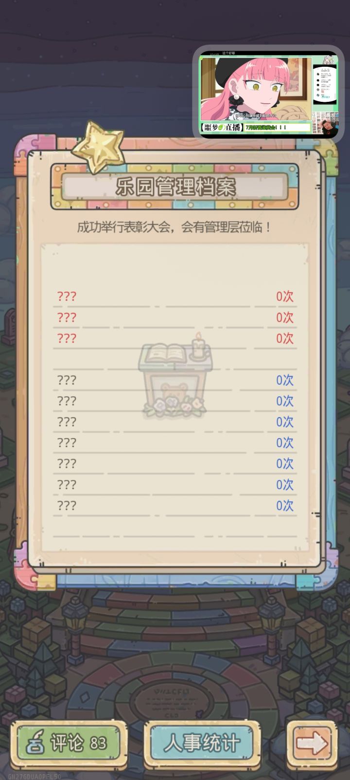 我毕业的12个员工在哪?截图