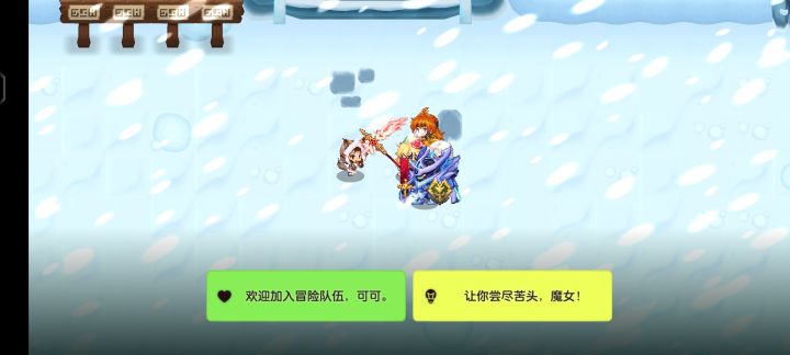 萌新问一下这里选择坏选项会怎么样，影响后续吗截图
