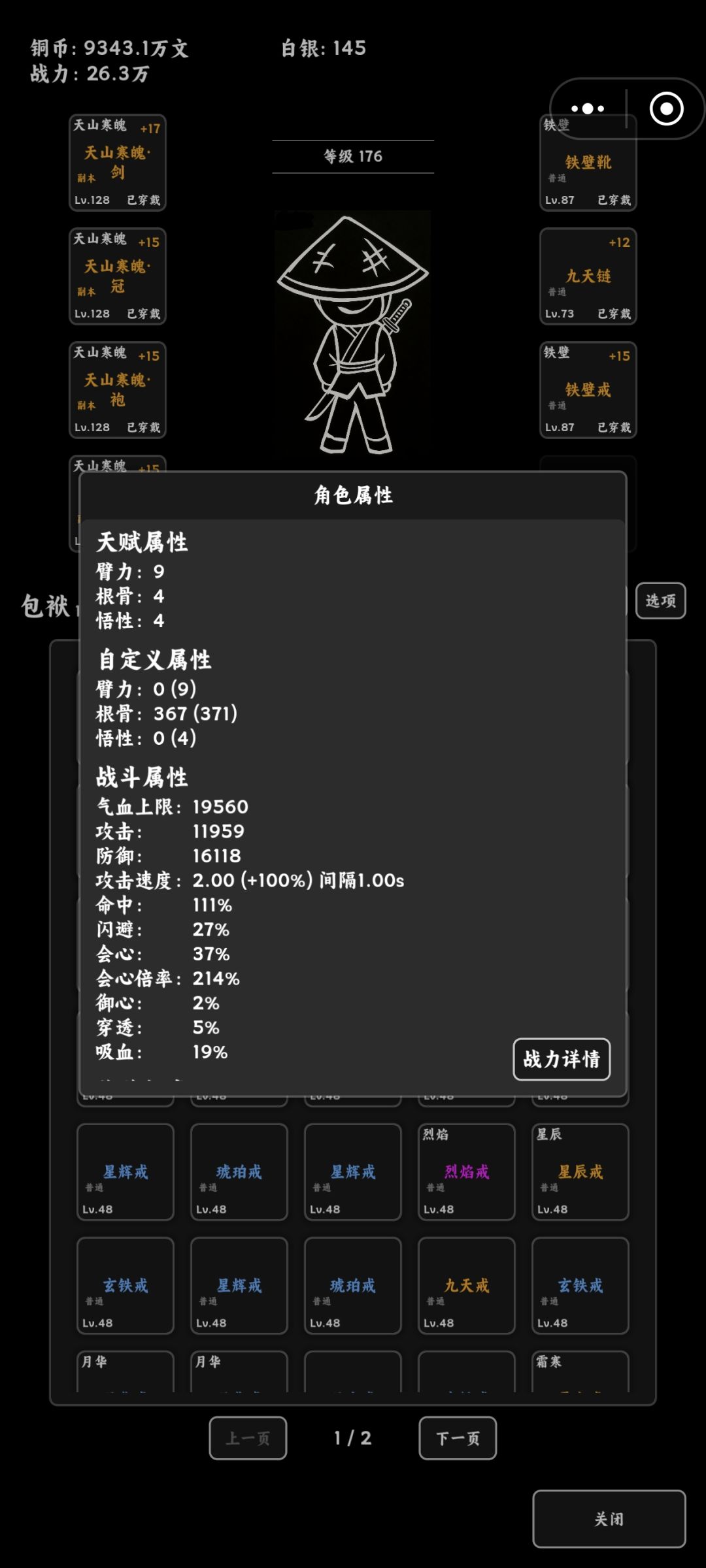 160副本藏经阁噩梦攻略 2