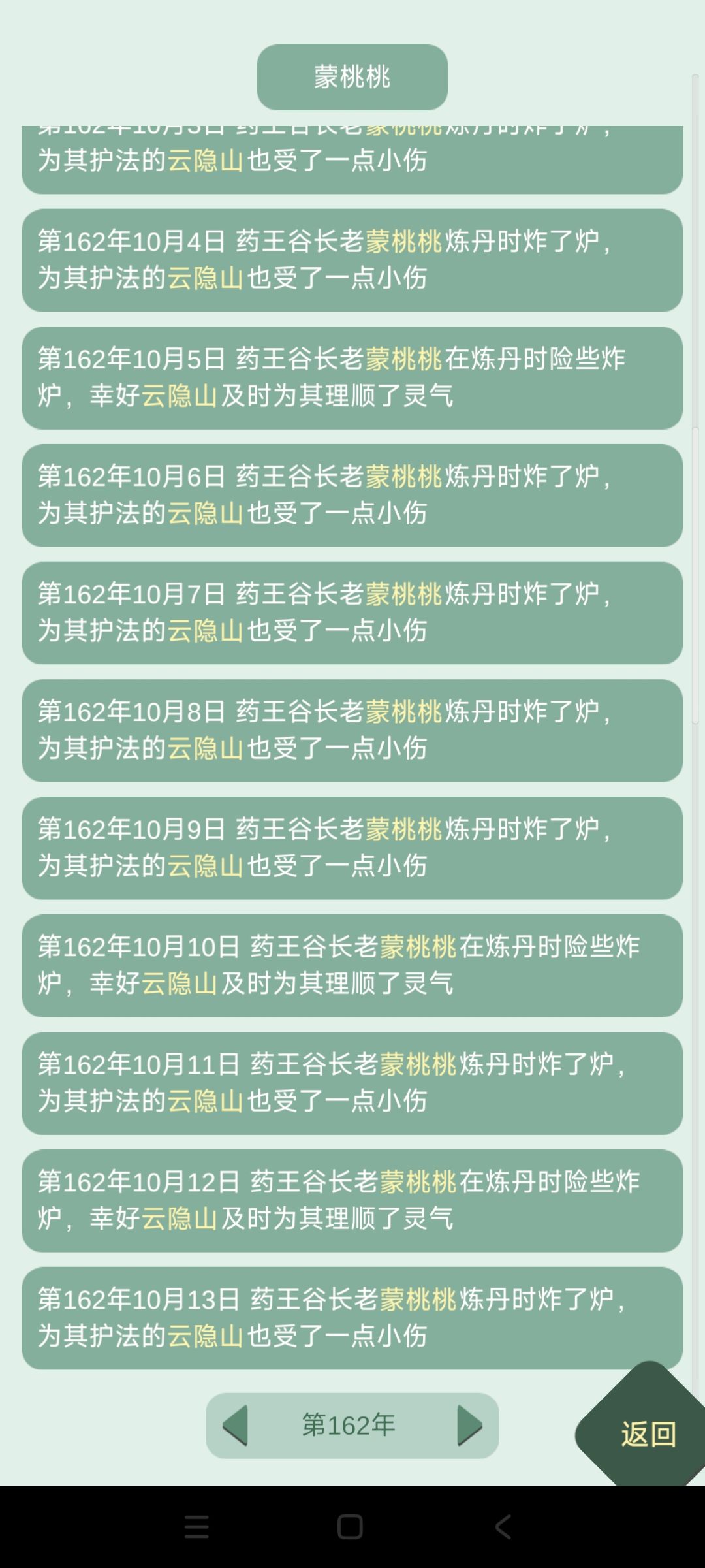 不是姐们?炼的是炸药啊? 2