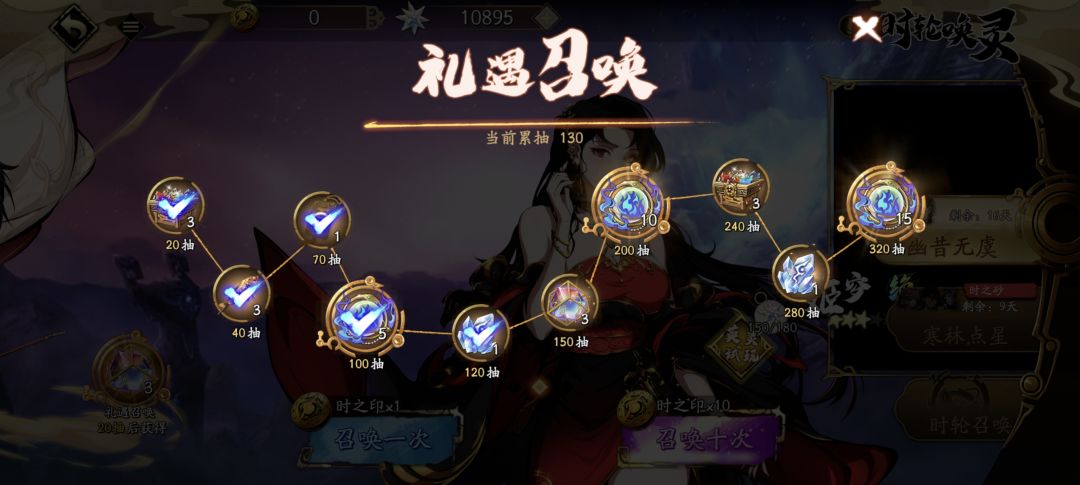 130抽4个联动,收手收手 2