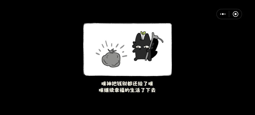 咪好,咪神想叫小黑猫学会自力更生 1