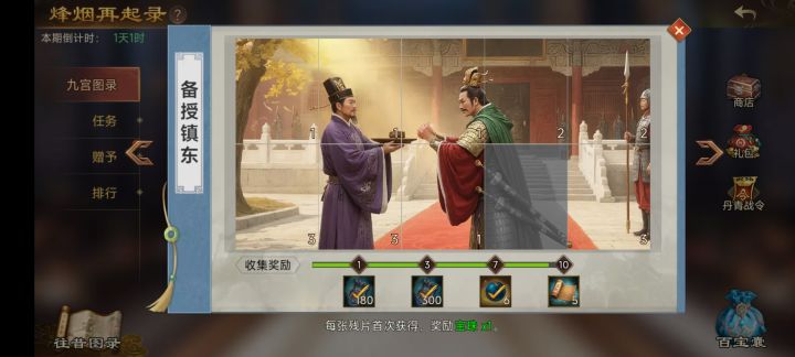 以上有的换个镇东9截图