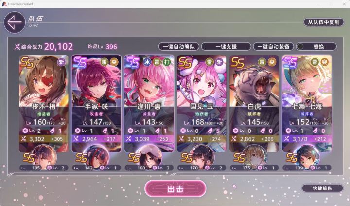 雷玉主c20.1k战力爆裂5T恒星战EX3截图