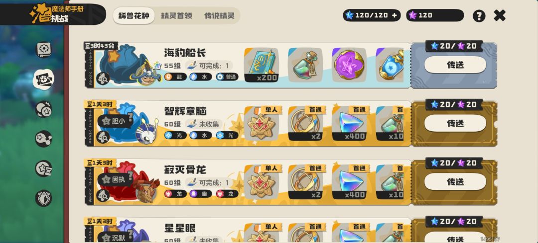 真绿啊这个炫彩 1