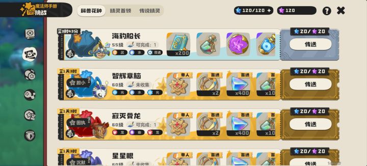 真绿啊这个炫彩截图