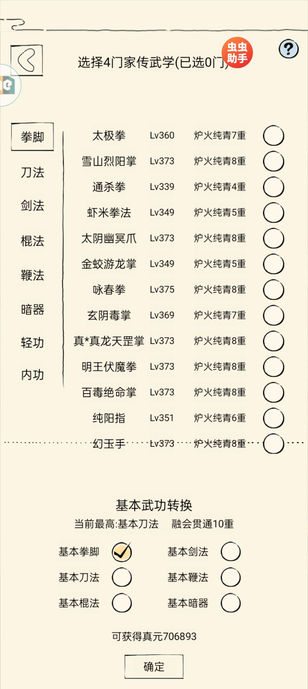 轮回 1