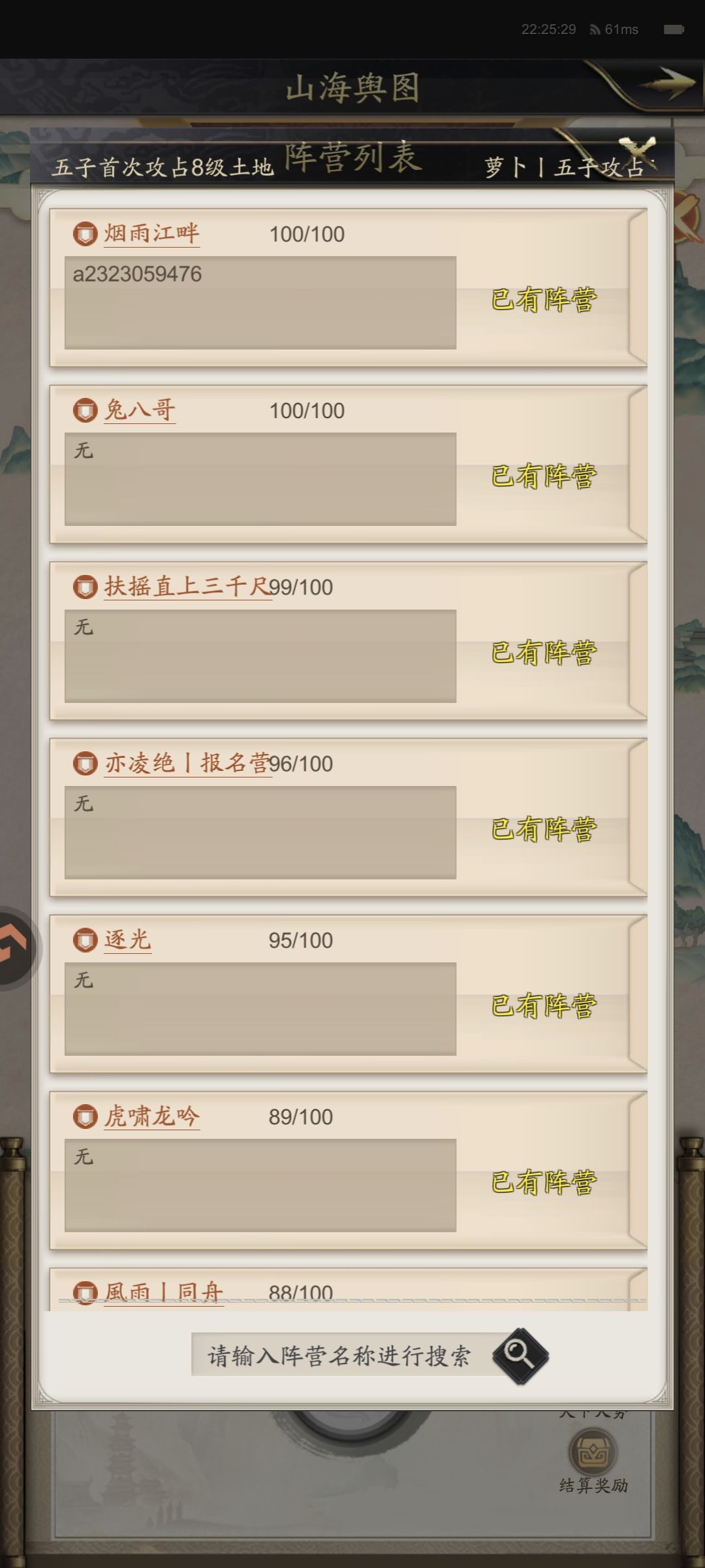 六雄纷争开始报名了 2