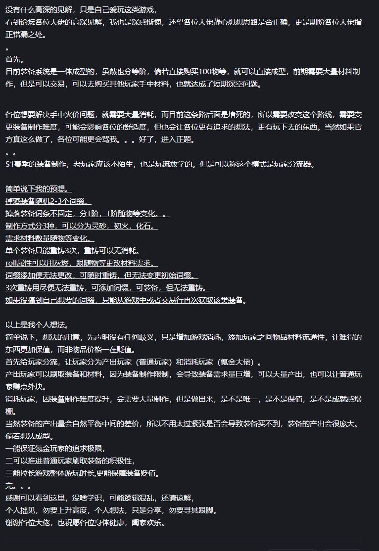 提个意见 1