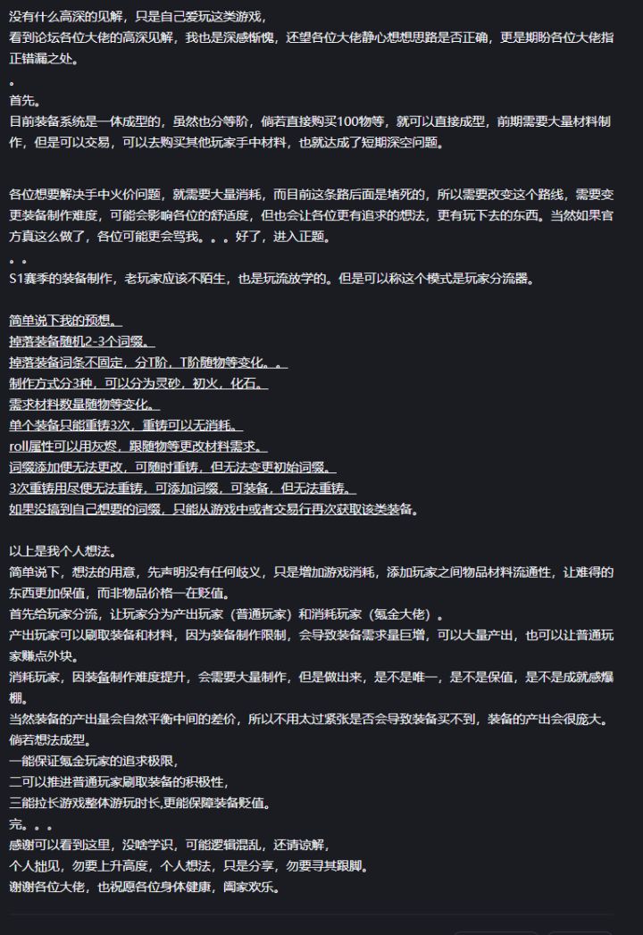 提个意见截图