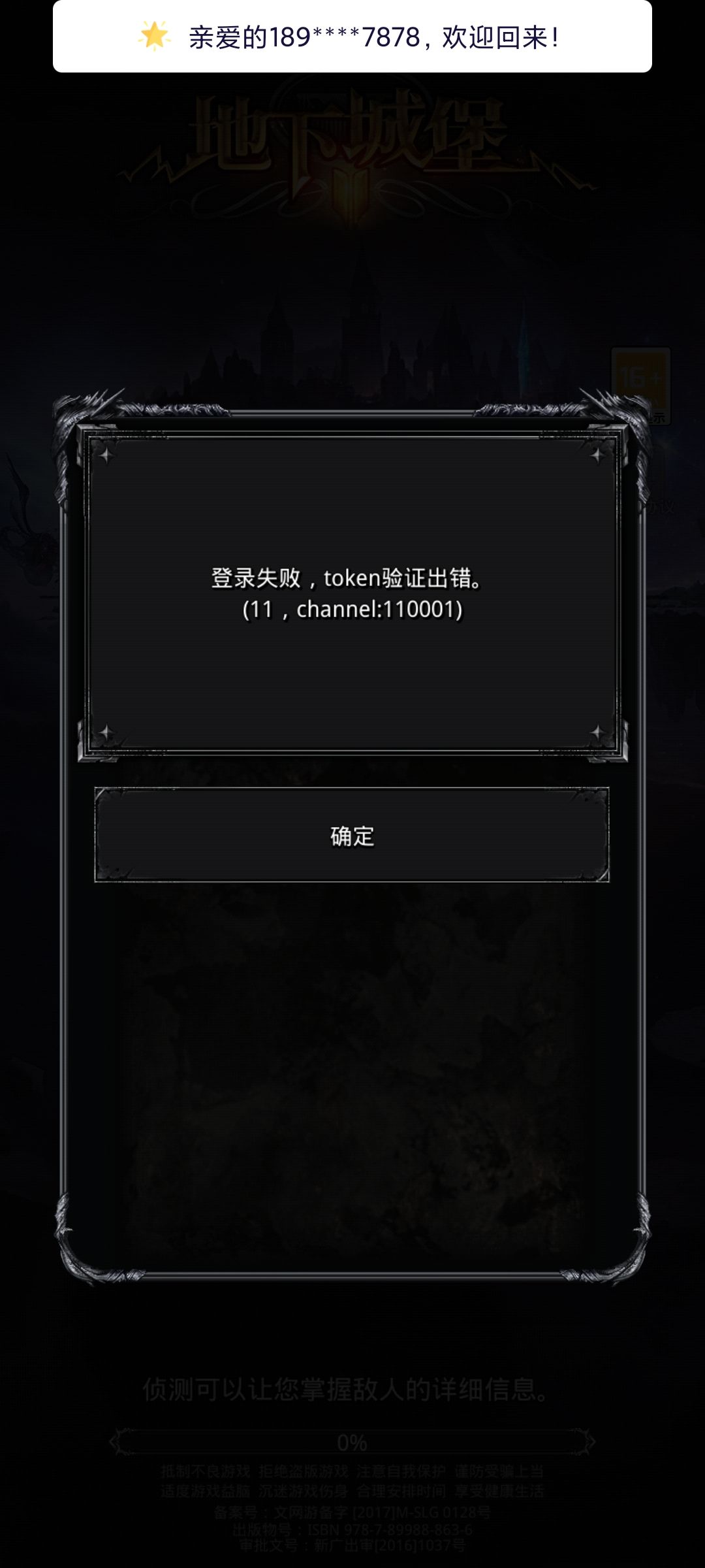 进不去了吗? 1