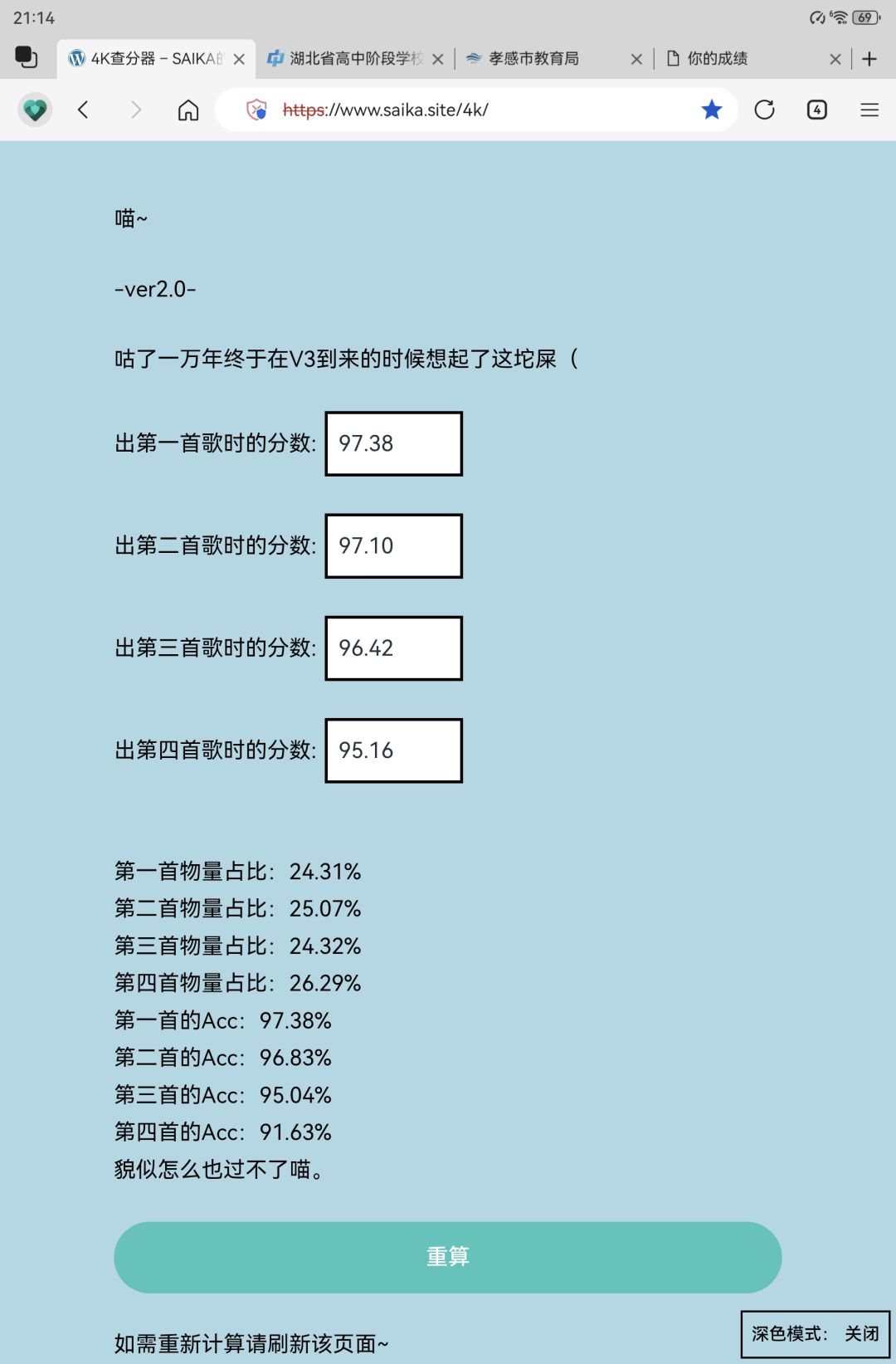 ex1 9516,不pass 2